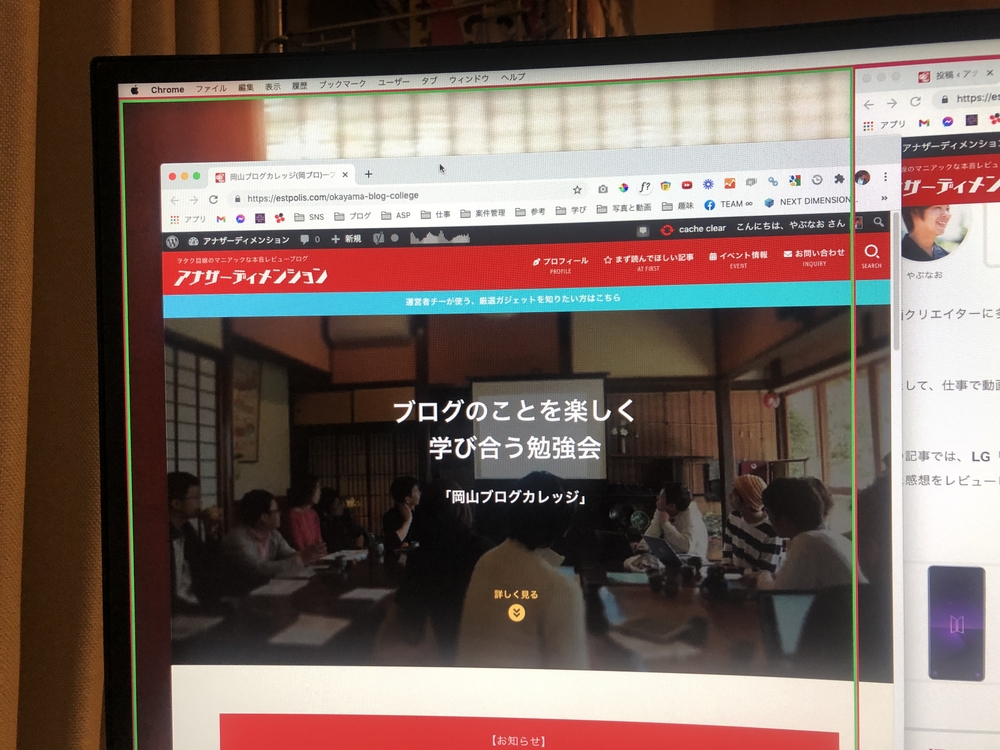 LG「34WL75C」曲面ウルトラワイドディスプレイ onscreen