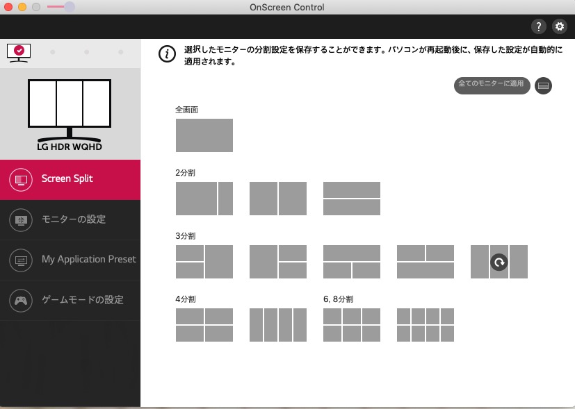 OnScreen Control