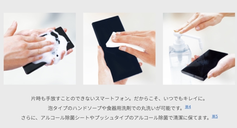ハンドソープで洗ったり、アルコール除菌できる