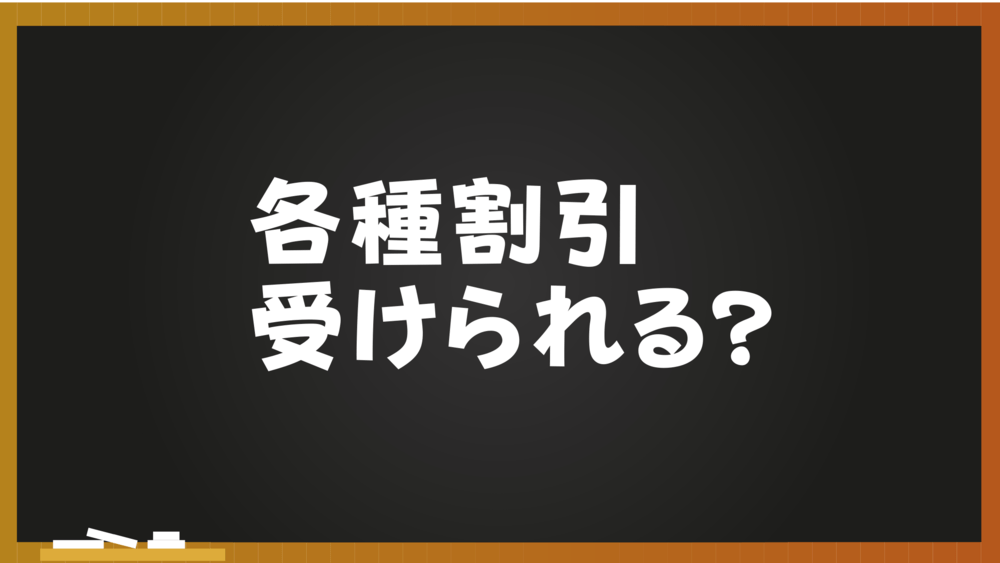 5Gギガホプレミア ギガホプレミア 割引適用