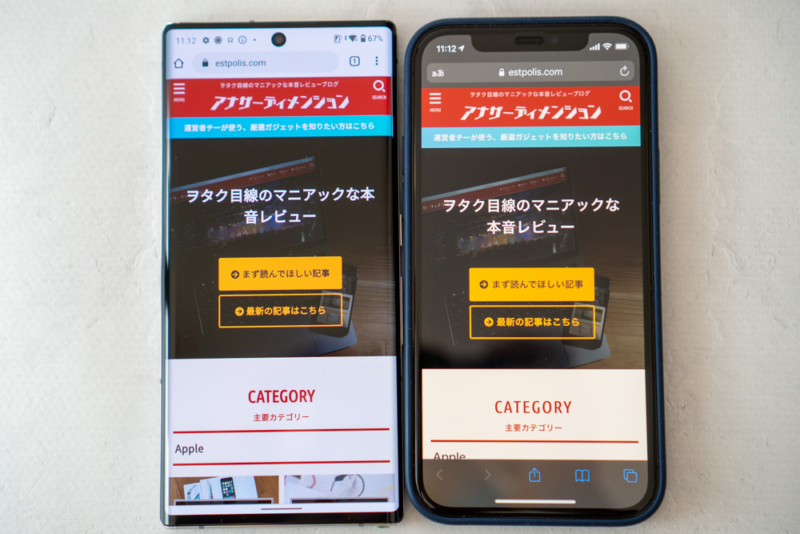 iPhone 12 Proと比較