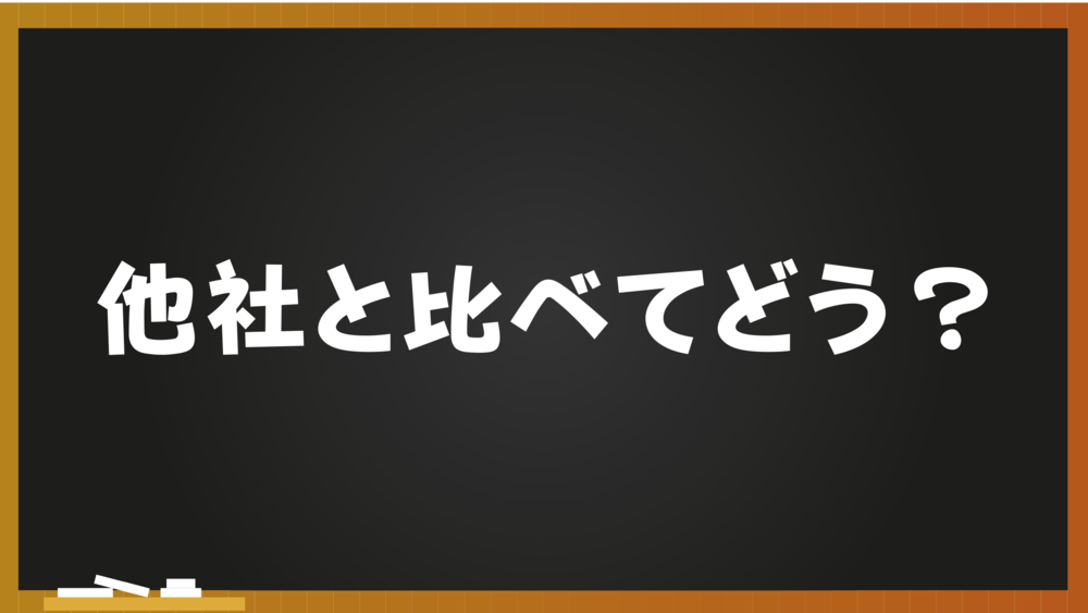 5Gギガホプレミア ギガホプレミア 他社比較