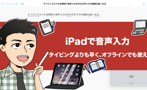 Ipadの Powerpoint はパソコンのように資料作成できるのか 作成 再生がipadだけで完結するので パワポはipadと一番相性が良いよ アナザーディメンション