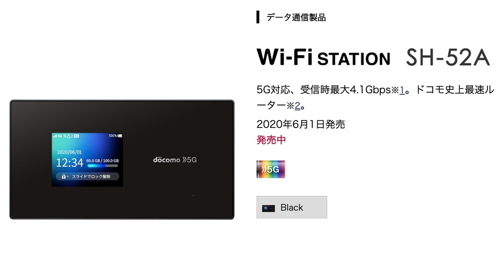 Wi-Fi STATION SH-52A