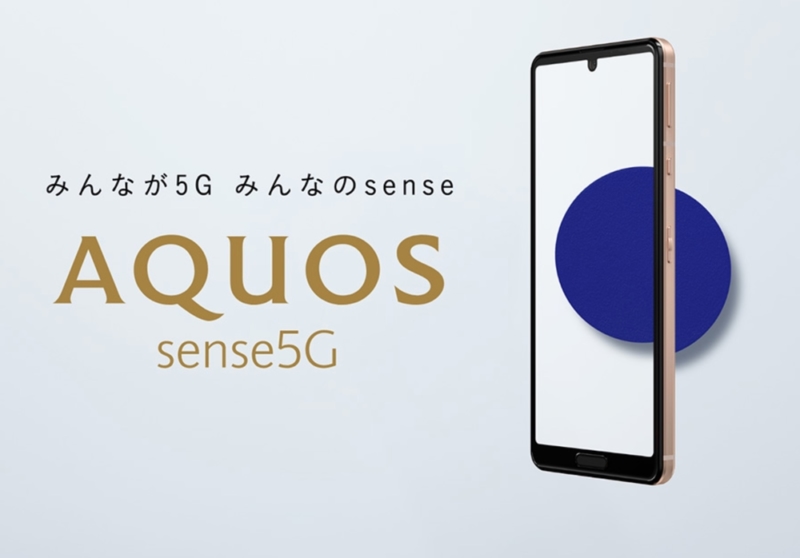 AQUOS sense5G