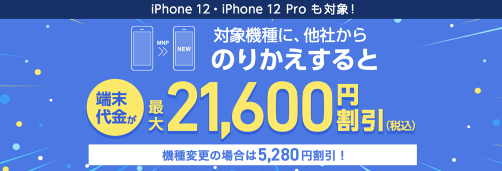 【オンライン限定】web割