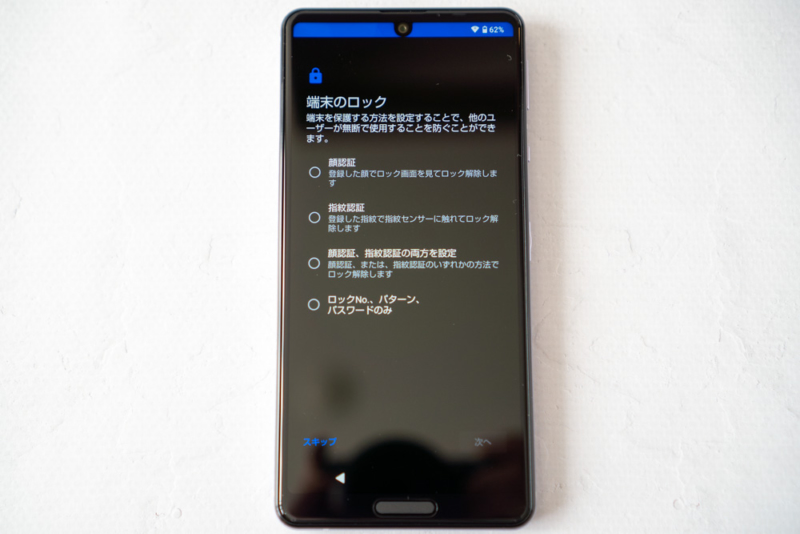顔認証にも対応