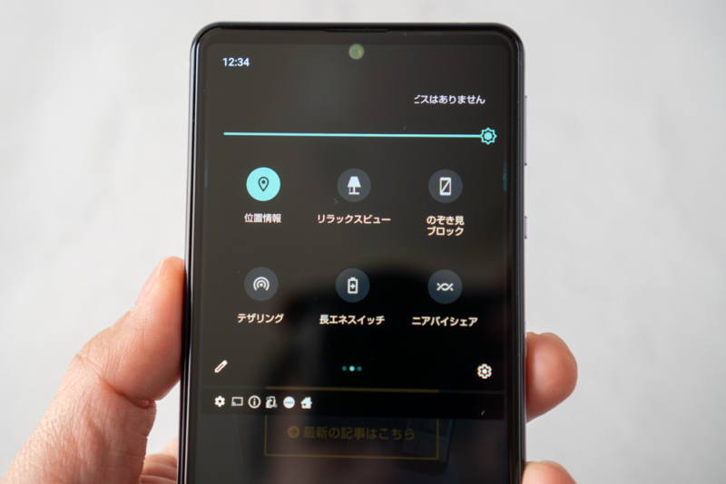 のぞき見防止機能