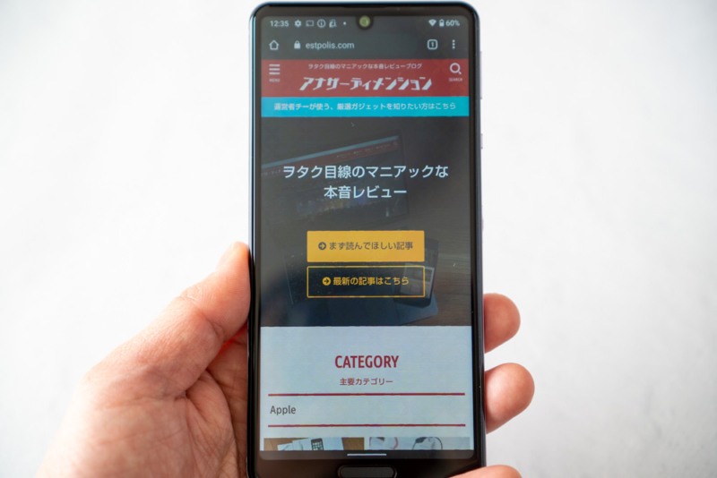 正面から見た状態(のぞき見防止ON)