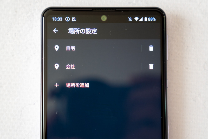 場所は複数登録可能