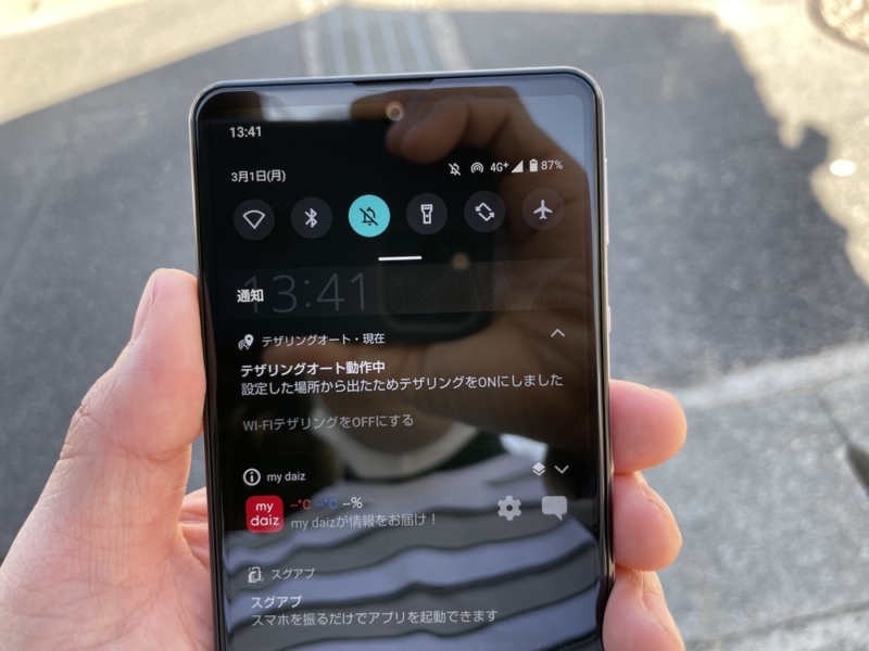 登録地点から100メートルほど離れると動作した