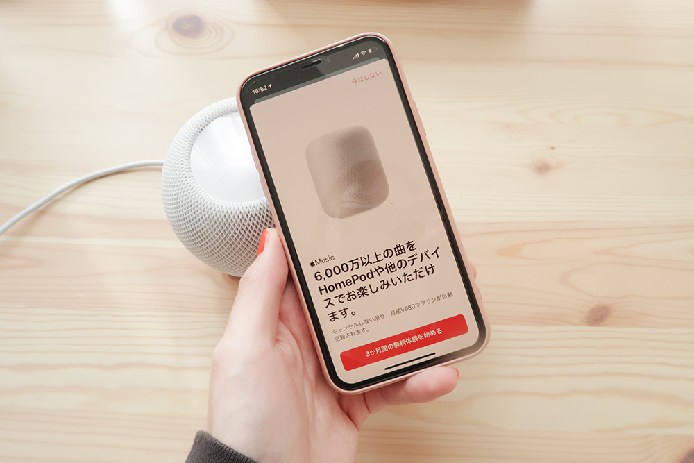 HomePod miniとApple Musicの画面
