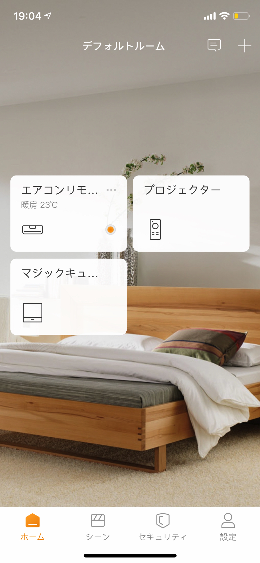ORVIBO Homeのトップ画面