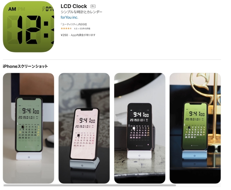 お古のiphoneは置き時計として有効活用 Lcd Clockアプリ で卓上時計を実現 アナザーディメンション