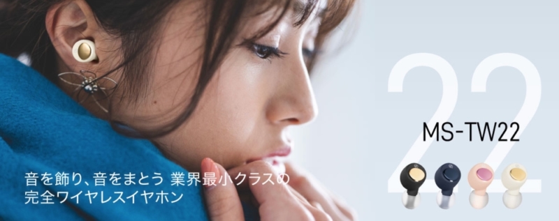 M-SOUNDS「MS-TW22」