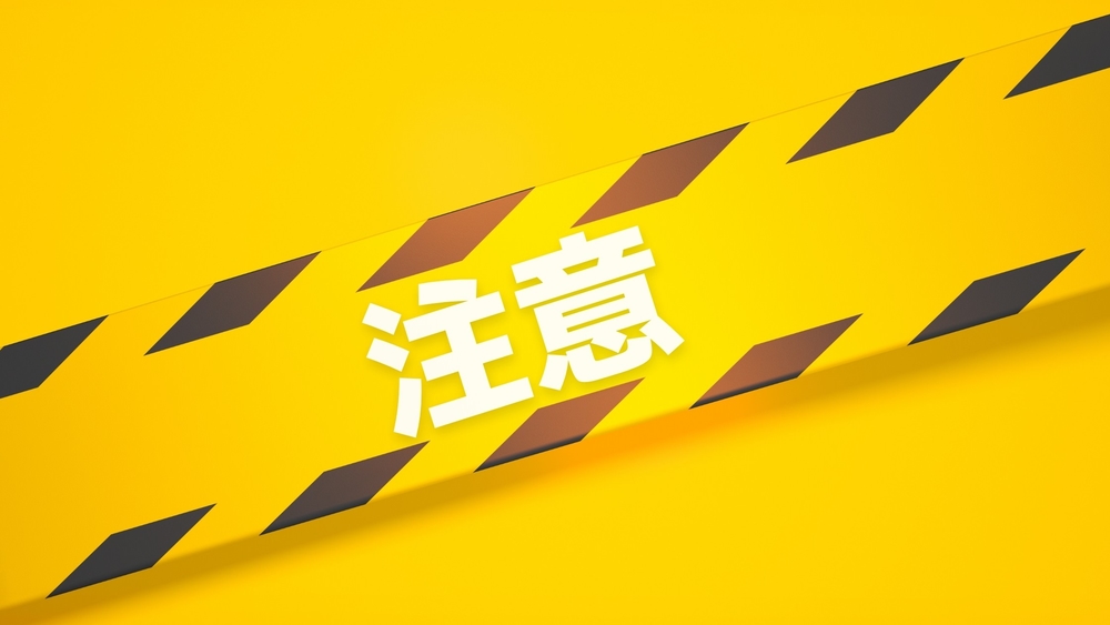 楽天モバイル 通話 注意点