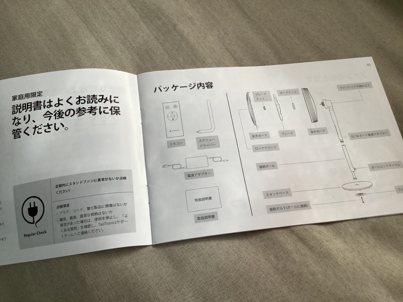 パッケージ内容