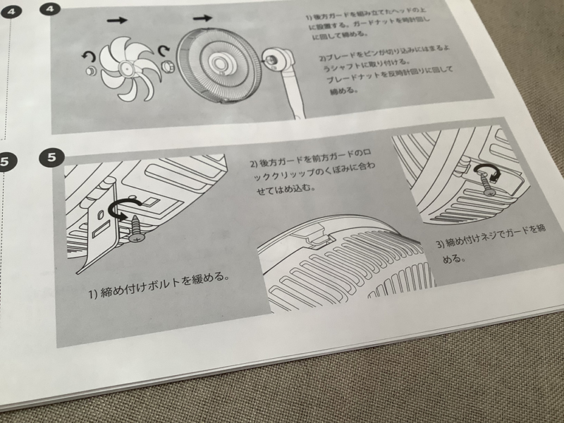 メンテ