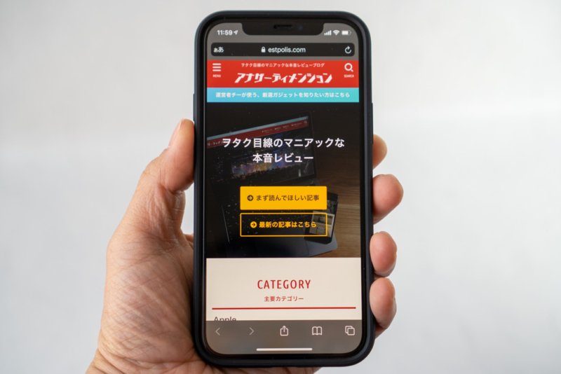 手に持った状態