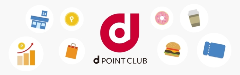 dポイント全般:dポイントクラブ
