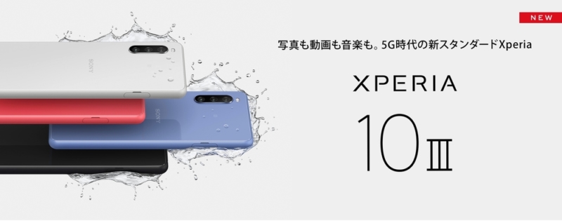 Xperia 10 III
