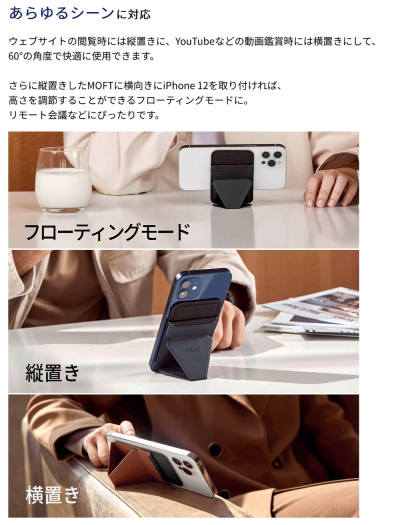 3つの使い方ができるスタンド