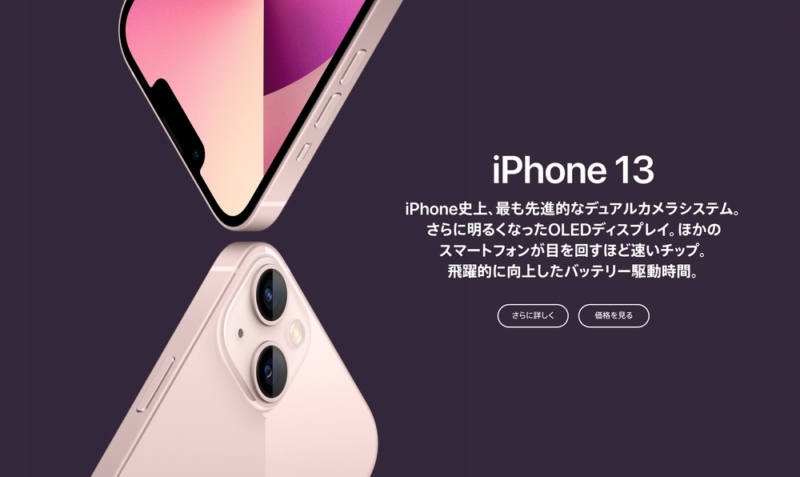 iPhone 13