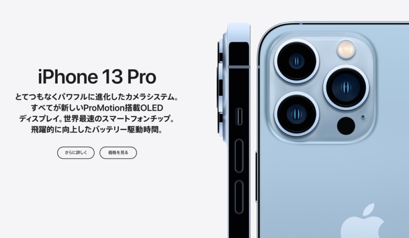 iPhone 13 Pro