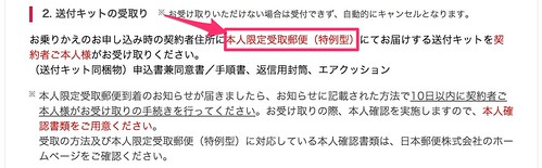 WEBページの記載