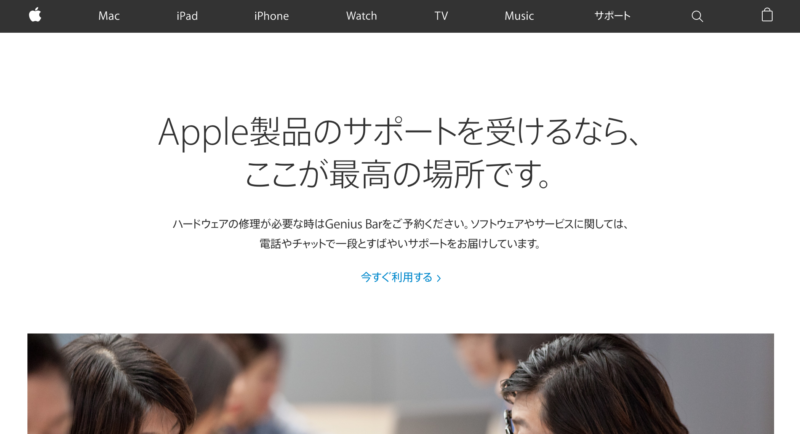 Apple webサイトの写真