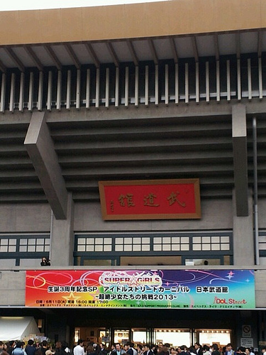 SUPER☆GiRLSの武道館公演