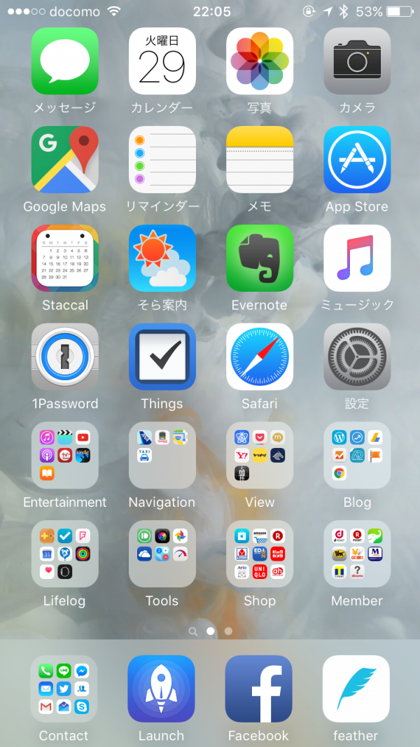 15 16版 Iphoneホーム画面晒し スマホマニアのこだわり 厳選アプリを紹介します アナザーディメンション