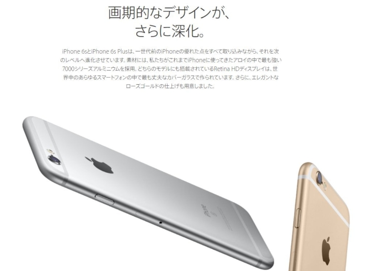 iPhone 6s長期利用レビュー。格安SIM人気機種の評価とおすすめポイントを徹底解説 - アナザーディメンション