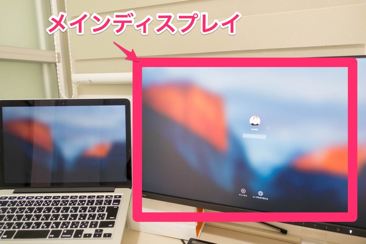Mac OS Xデュアルディスプレイ環境設定は便利！メイン・サブディスプレイを自由に変更する方法 アナザーディメンション