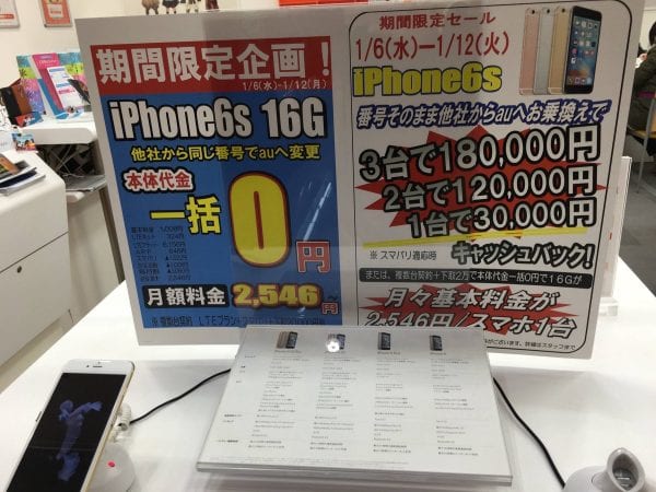 スマホの実質0円 一括0円販売は16年2月以降なくなります 復活の可能性を考察しました アナザーディメンション