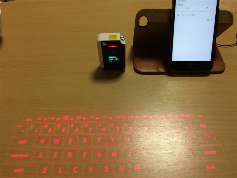 レーザーで投影?!バーチャルBluetoothキーボード「Brookstone Virtual Keyboard」レビュー - アナザーディメンション