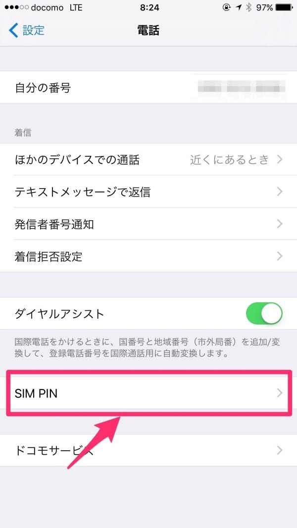 電話設定の「SIM PIN」をタップ