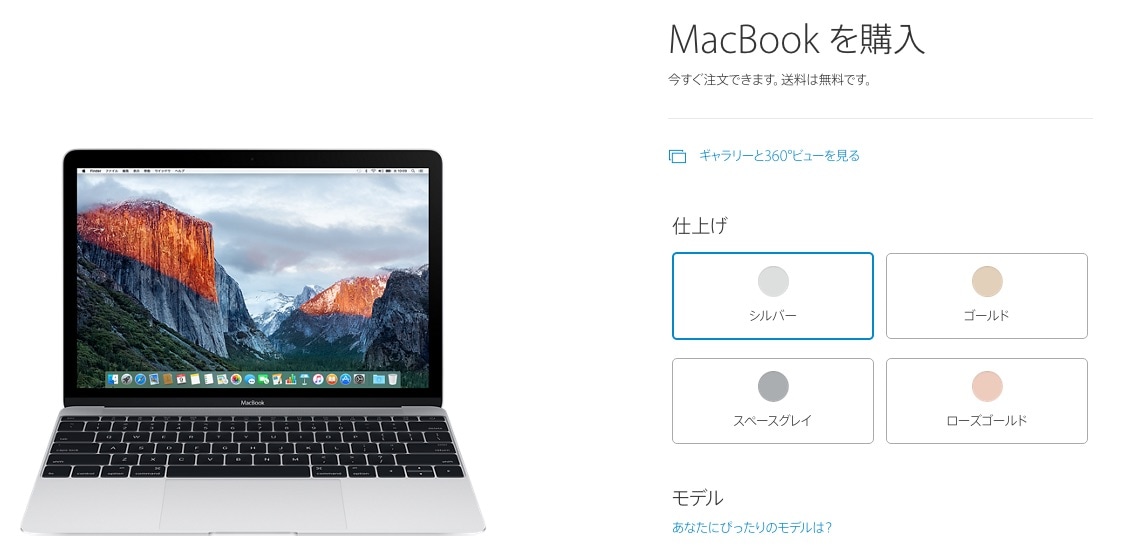 限定特価即納可能 MacBook かっこいいゴールドです☆☆☆ ノートPC