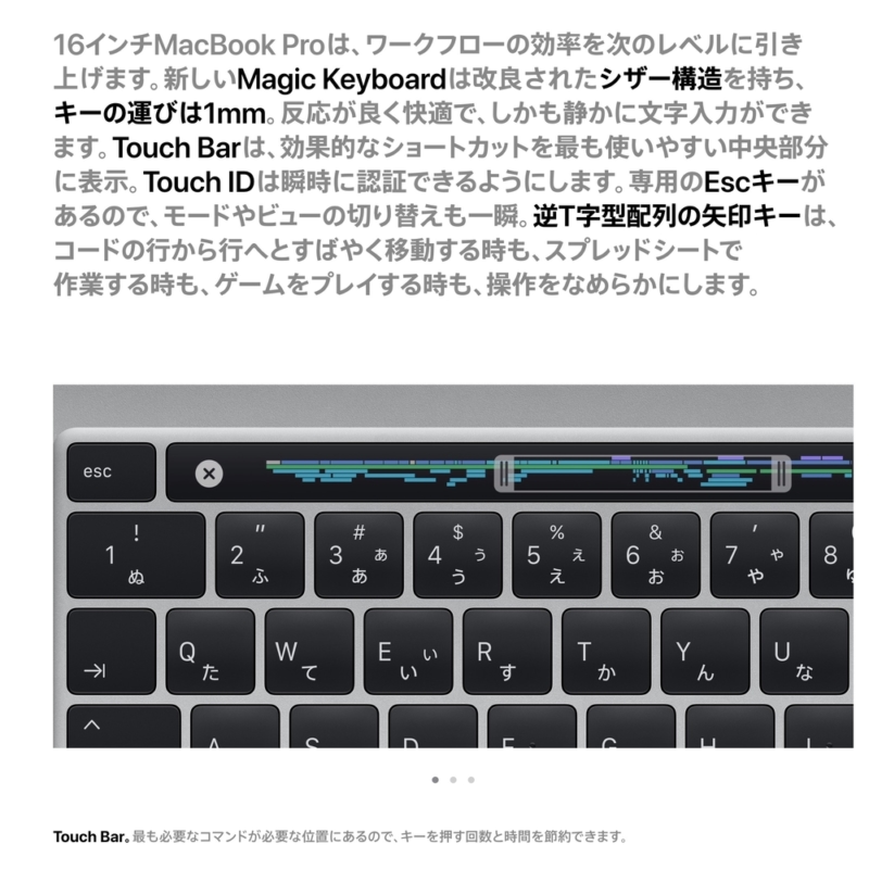 16インチMacBook Proのキーボード
