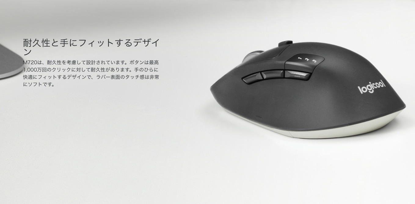 ロジクール logicool M720 トライアスロン マルチデバイス マウス