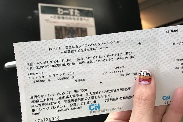 わーすたライブハウスツアー札幌公演のチケット