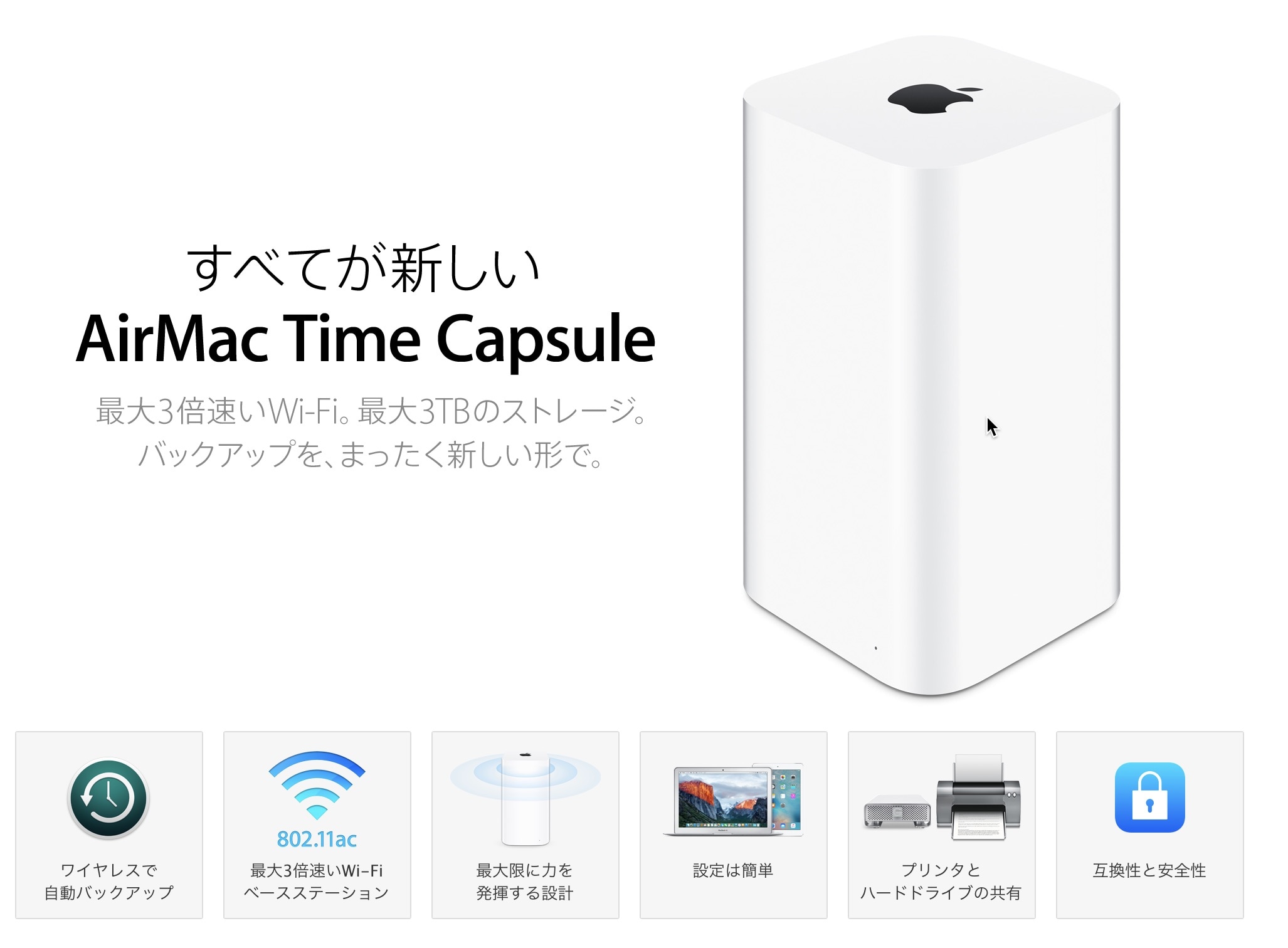 Apple AirMac Time Capsule 2TBPC周辺機器