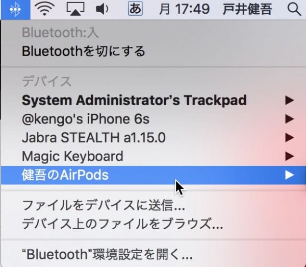 MacのBluetoothメニューにもいつの間にかAirPodsが表示された