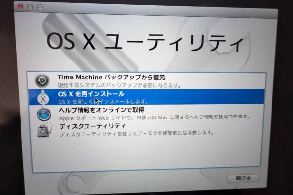 OS Xの再インストール