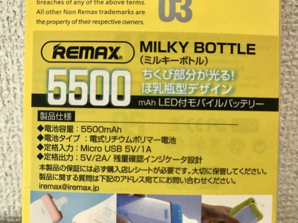 REMAX Milky Bottle Power Bank
