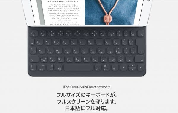 JIS企画のSmart Keyboard