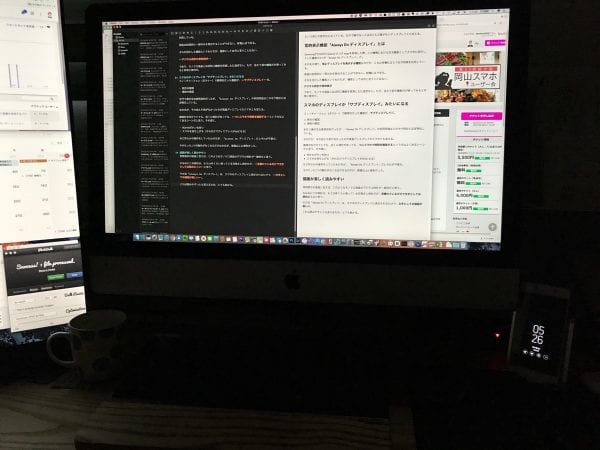 早朝のブログ執筆時間はiMacを使うデスクの片隅に配備