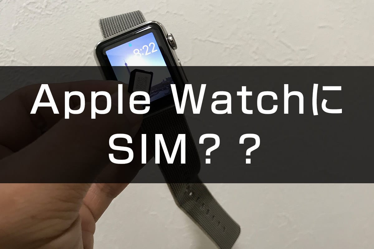 esim iphone apple watch