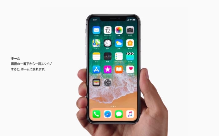  iPhone X発売日ゲット作戦