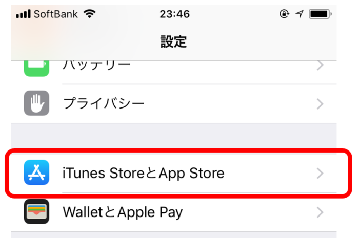 Apple IDを確認するには「設定」の「iTunes StoreとApp Store」を見る